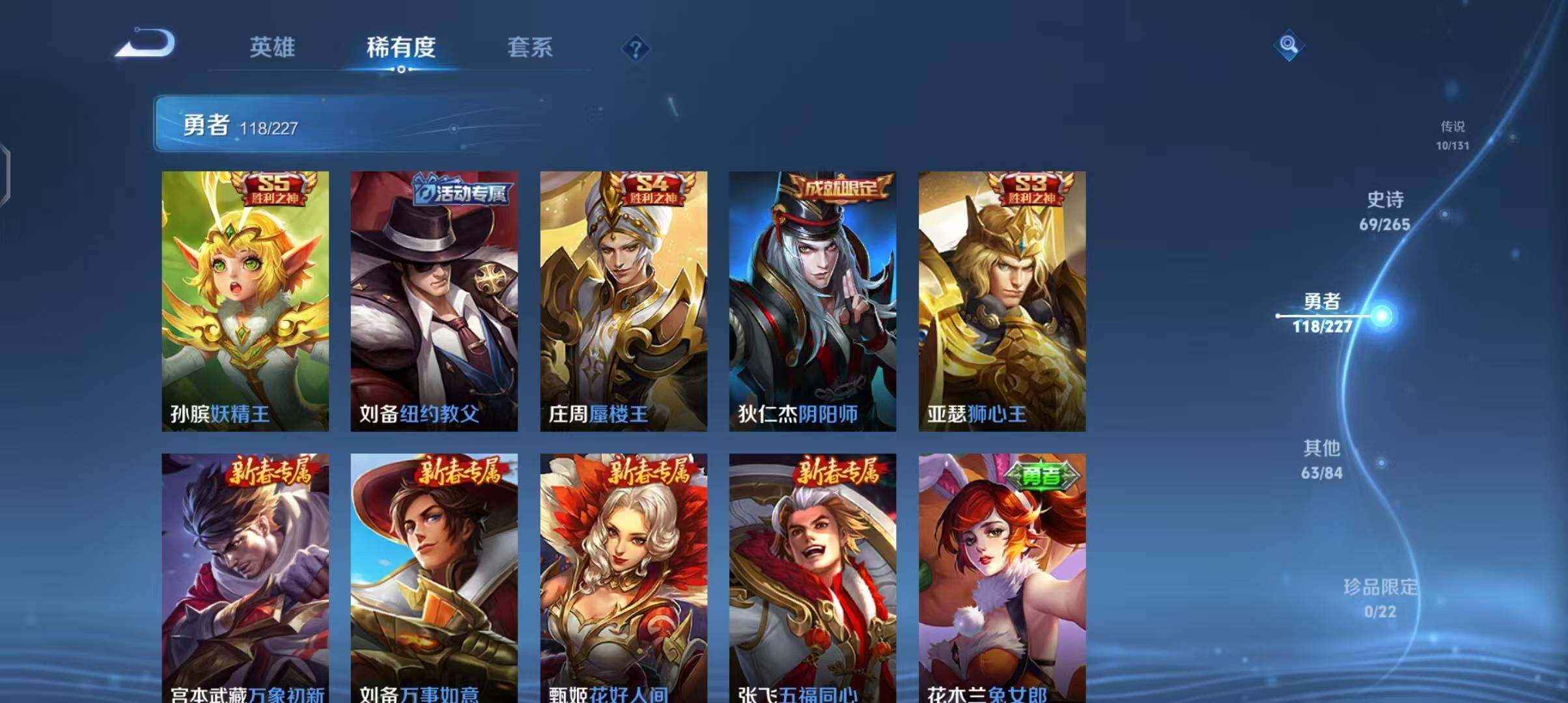 WZEY3427390王者荣耀账号详情图29 WZEY3427390王者荣耀账号详情图29