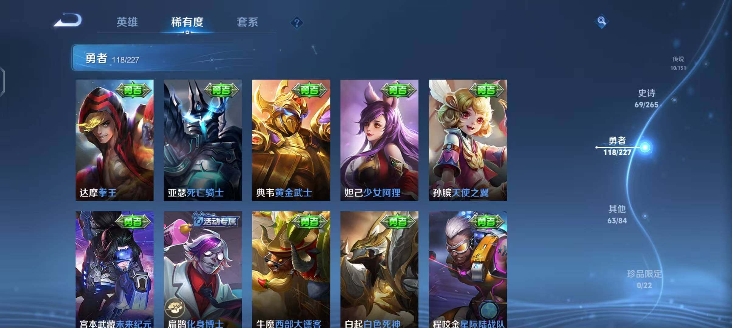 WZEY3427390王者荣耀账号详情图30 WZEY3427390王者荣耀账号详情图30