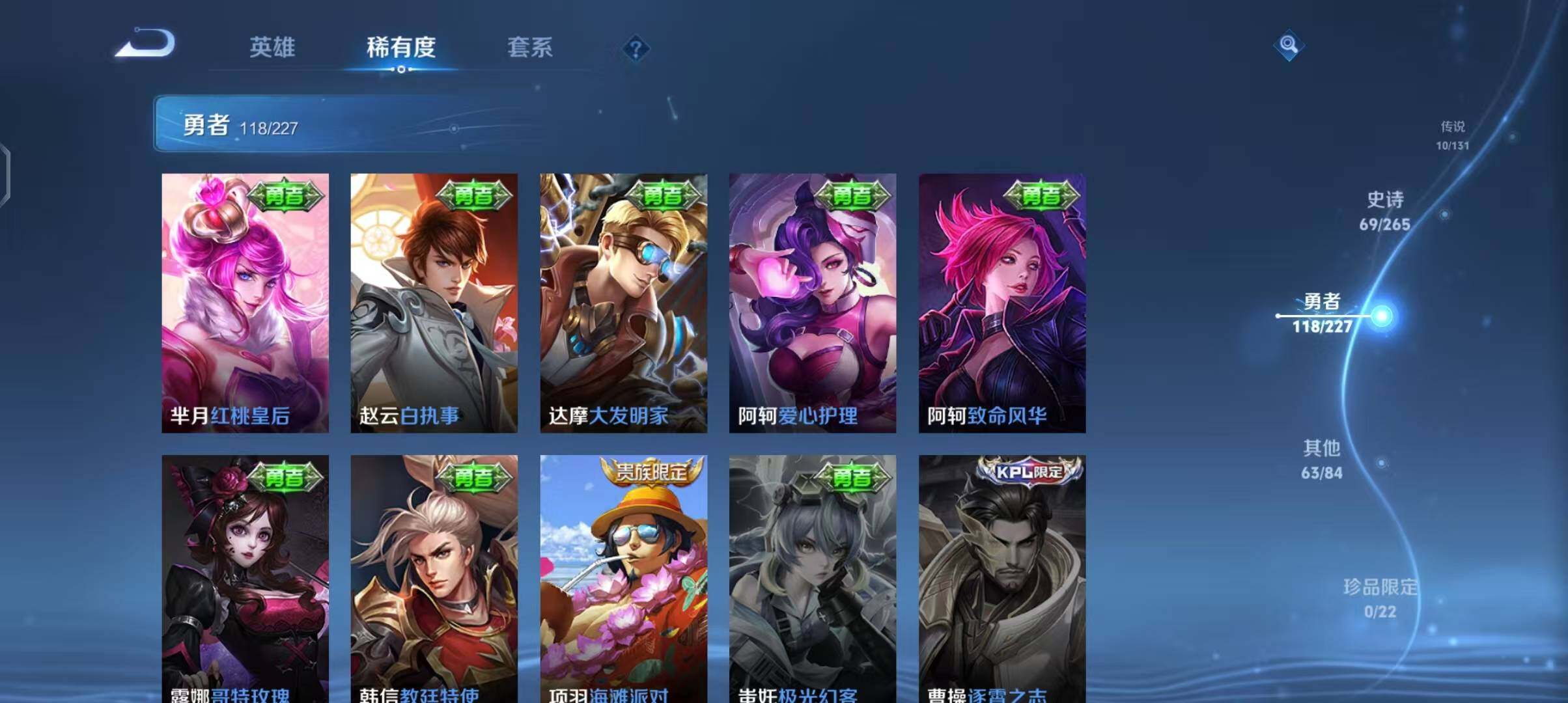 WZEY3427390王者荣耀账号详情图31 WZEY3427390王者荣耀账号详情图31