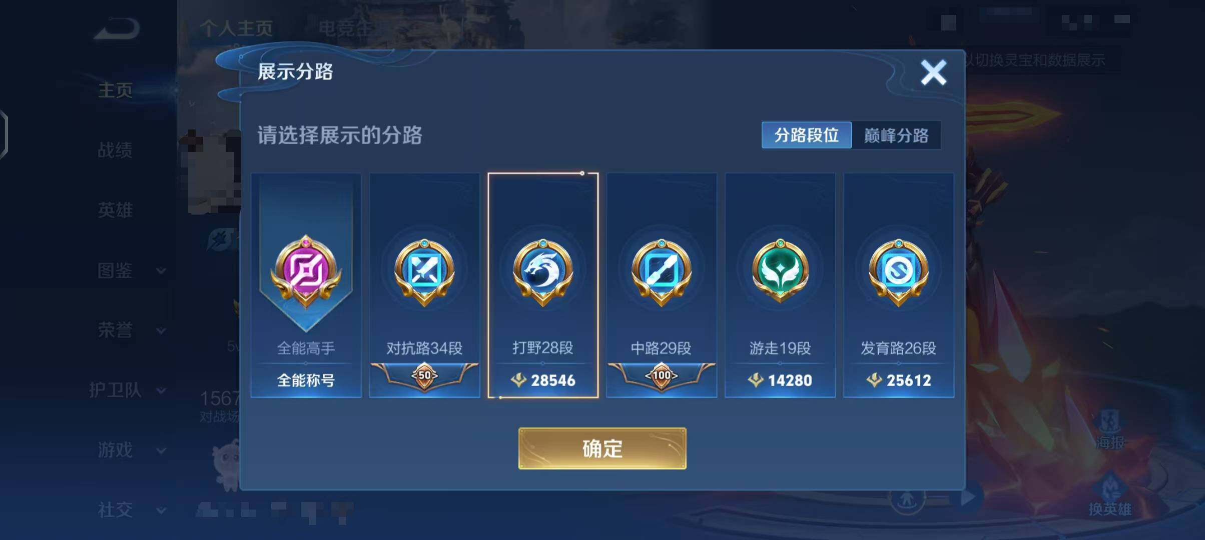 WZEY3427390王者荣耀账号详情图35 WZEY3427390王者荣耀账号详情图35