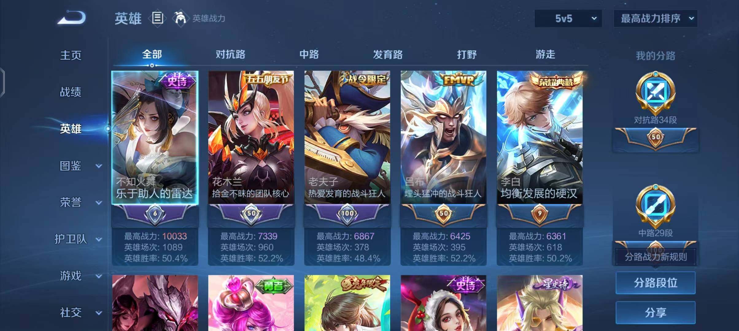 WZEY3427390王者荣耀账号详情图36 WZEY3427390王者荣耀账号详情图36