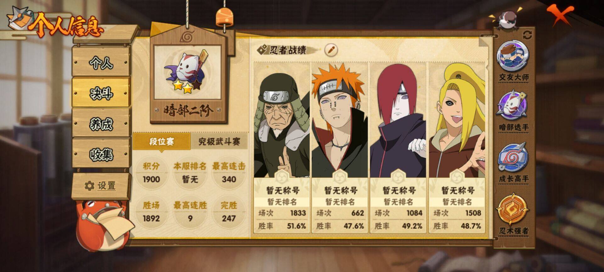 HYEY339275火影忍者账号详情图7 HYEY339275火影忍者账号详情图7