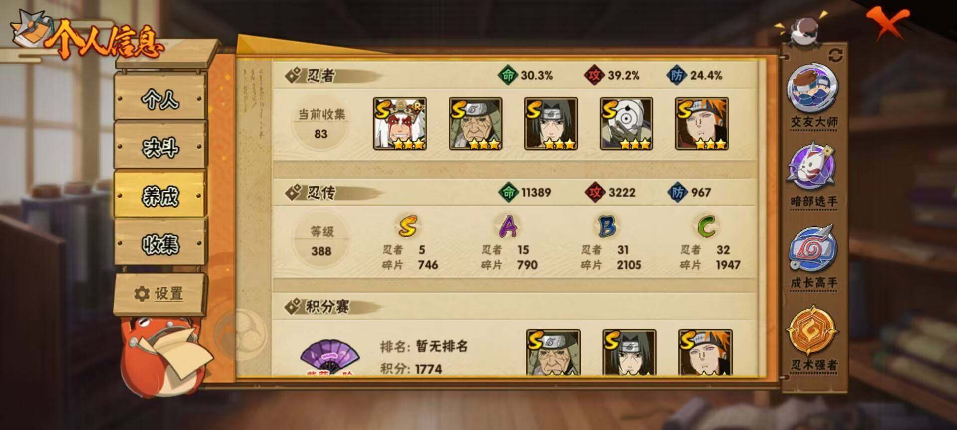 HYEY339275火影忍者账号详情图8 HYEY339275火影忍者账号详情图8