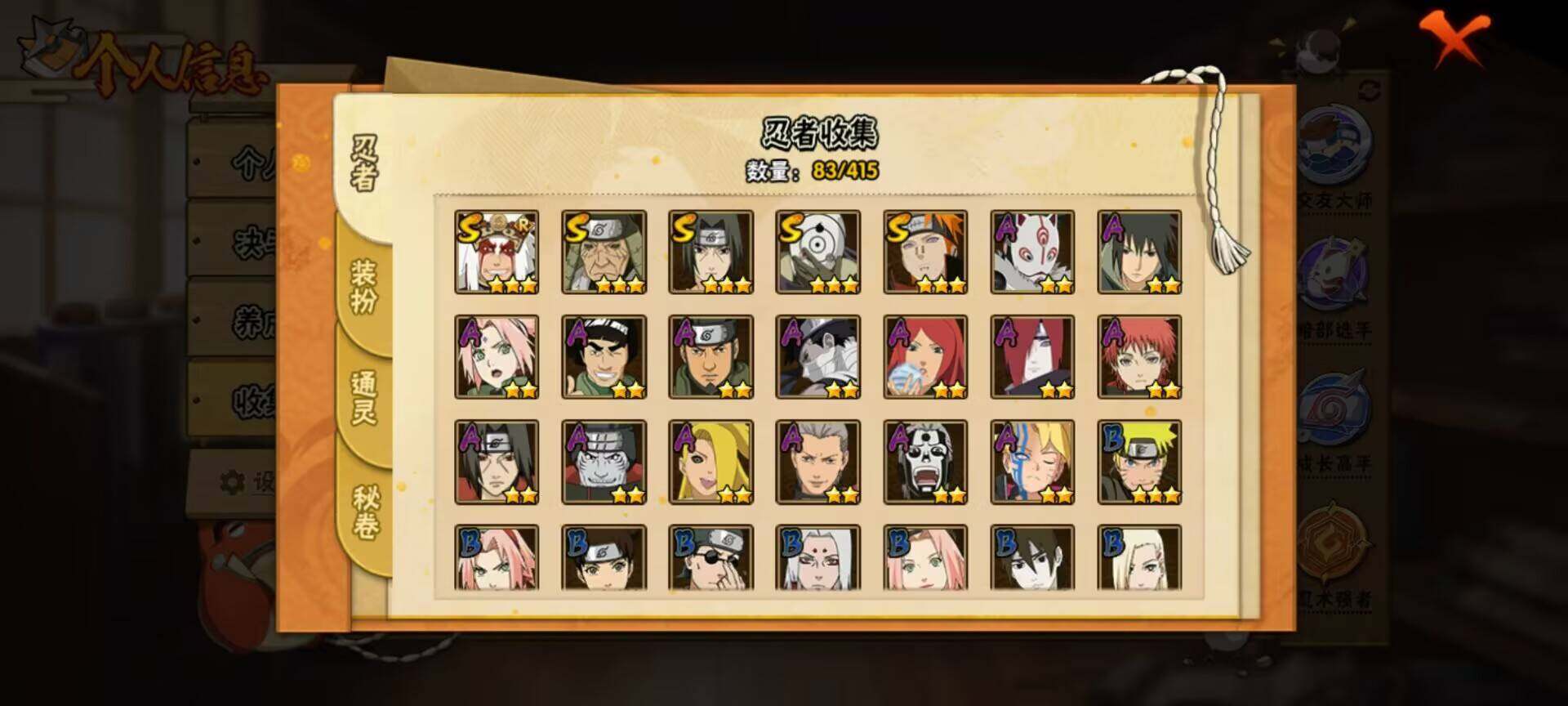 HYEY339275火影忍者账号详情图4 HYEY339275火影忍者账号详情图4