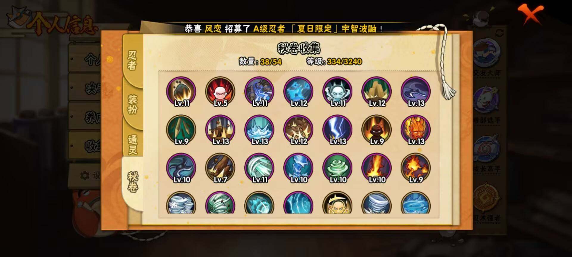 HYEY339275火影忍者账号详情图6 HYEY339275火影忍者账号详情图6