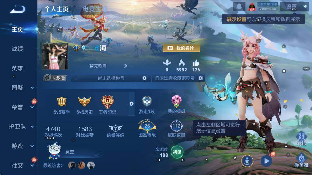 WZCMW3428983王者荣耀账号详情图4 WZCMW3428983王者荣耀账号详情图4