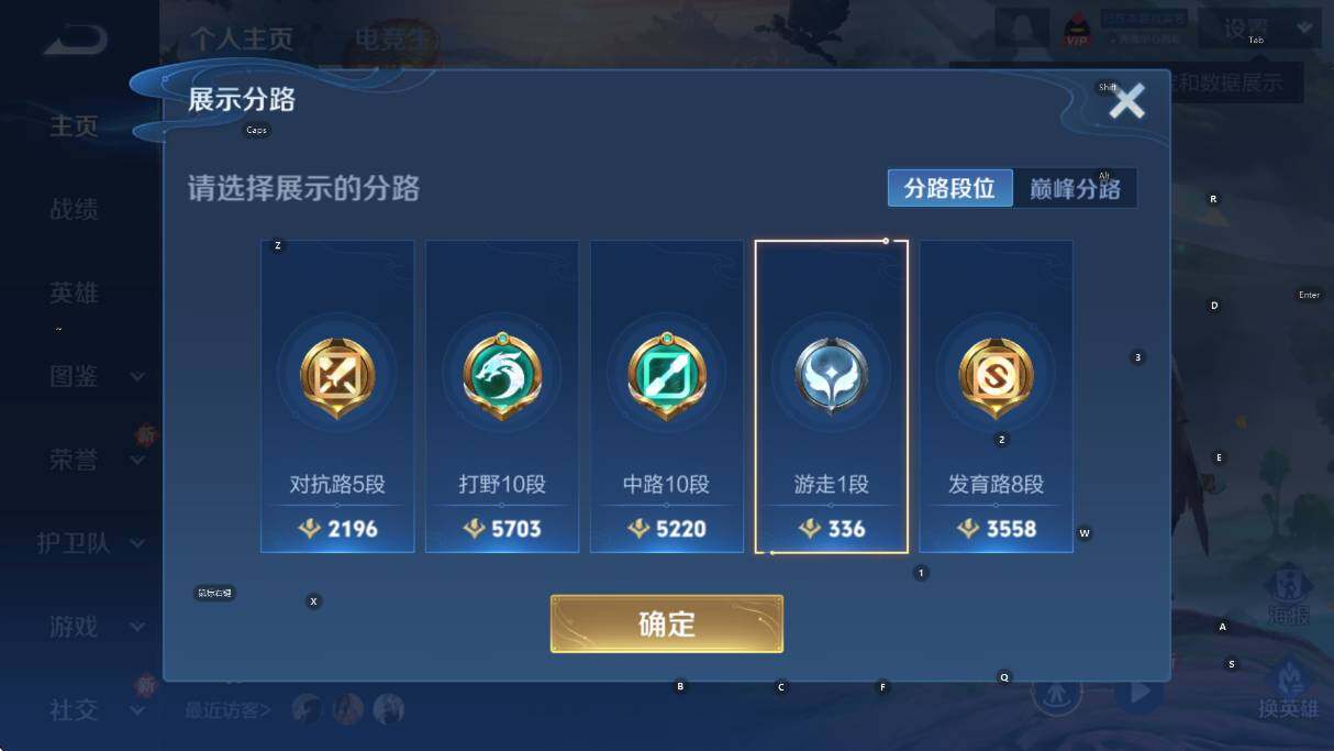 WZCMW3428983王者荣耀账号详情图5 WZCMW3428983王者荣耀账号详情图5