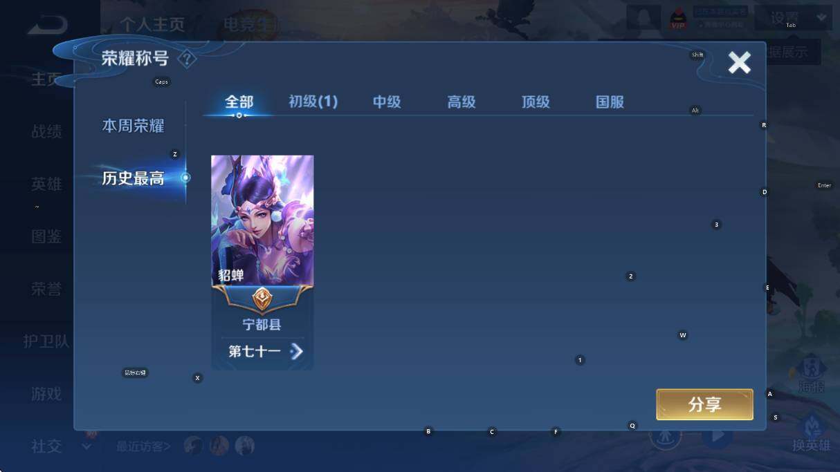 WZCMW3428983王者荣耀账号详情图6 WZCMW3428983王者荣耀账号详情图6