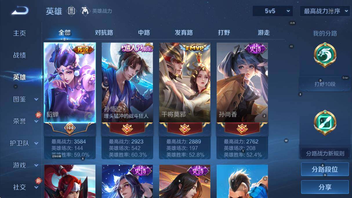 WZCMW3428983王者荣耀账号详情图7 WZCMW3428983王者荣耀账号详情图7