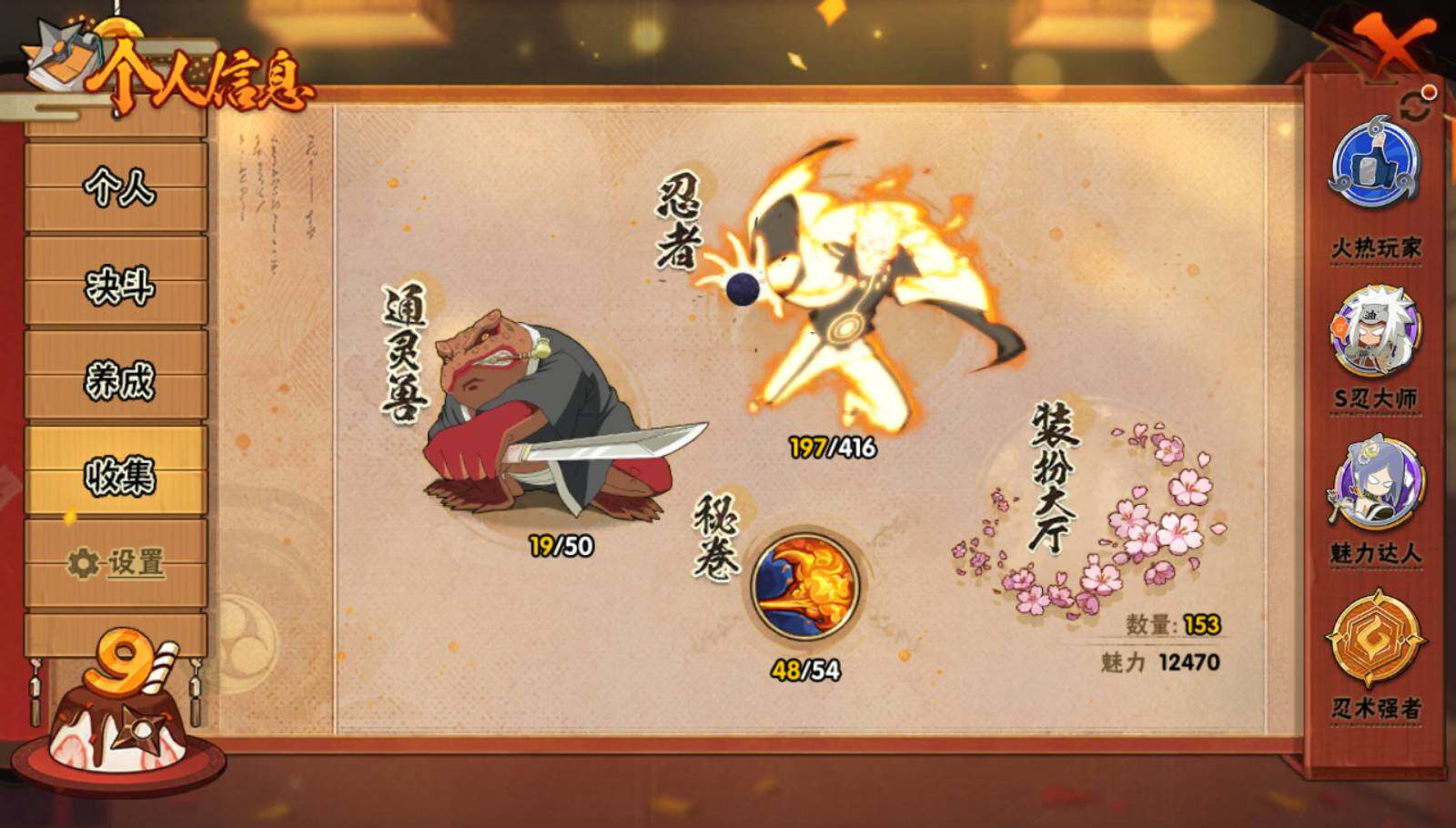 HYQM339291火影忍者账号详情图9 HYQM339291火影忍者账号详情图9