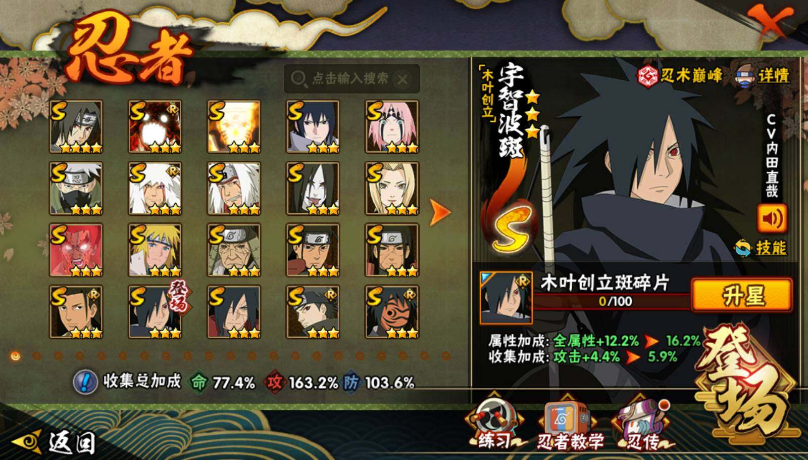 HYQM339291火影忍者账号详情图3 HYQM339291火影忍者账号详情图3