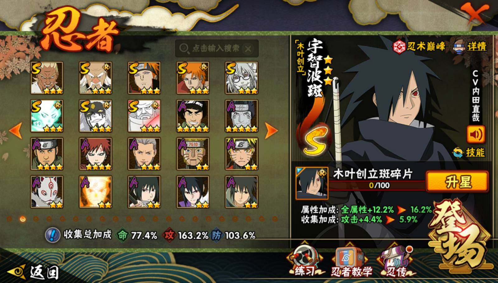 HYQM339291火影忍者账号详情图4 HYQM339291火影忍者账号详情图4