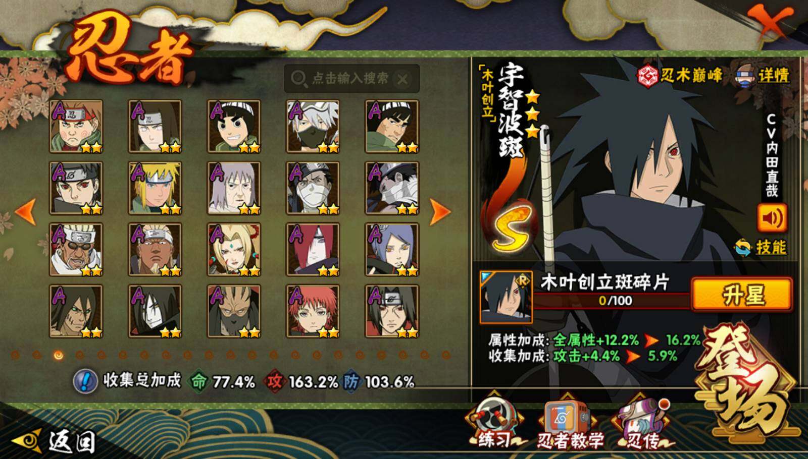 HYQM339291火影忍者账号详情图5 HYQM339291火影忍者账号详情图5