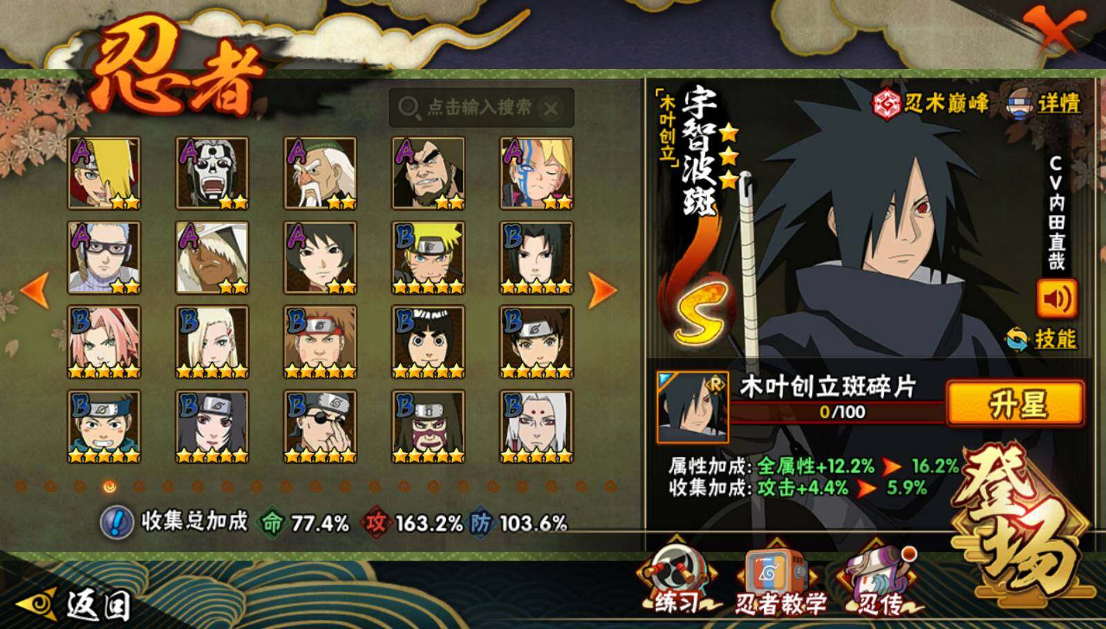 HYQM339291火影忍者账号详情图6 HYQM339291火影忍者账号详情图6