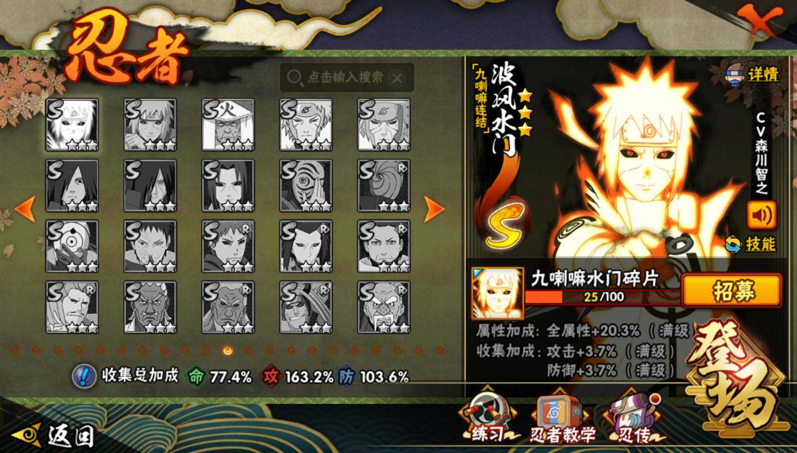 HYQM339291火影忍者账号详情图11 HYQM339291火影忍者账号详情图11