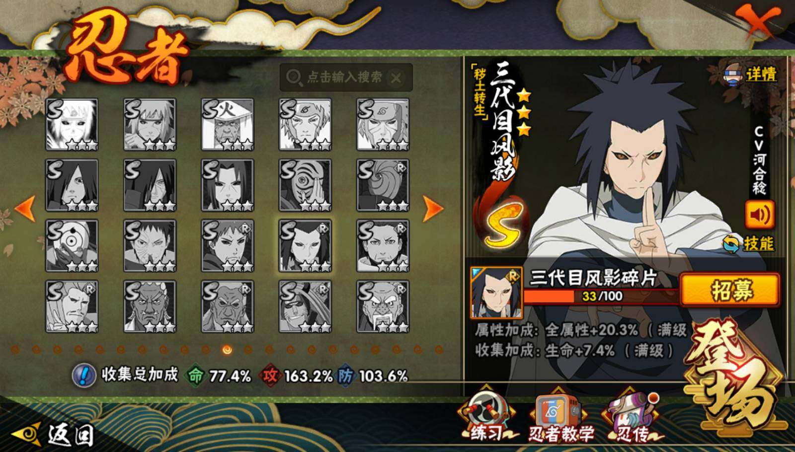 HYQM339291火影忍者账号详情图12 HYQM339291火影忍者账号详情图12