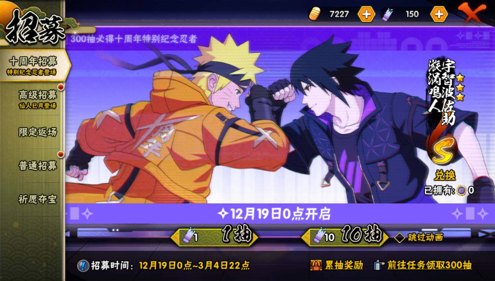 HYQM339291火影忍者账号详情图13 HYQM339291火影忍者账号详情图13