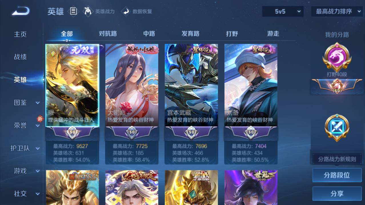 WZ0349930王者荣耀账号详情图5