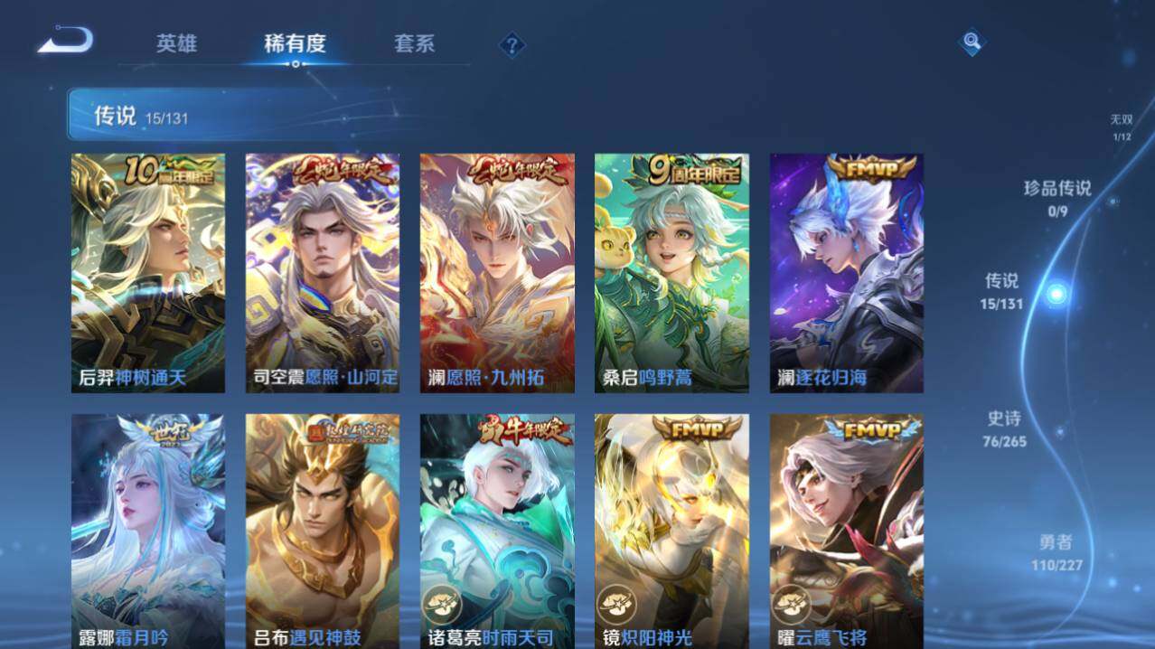 WZ0349930王者荣耀账号详情图10