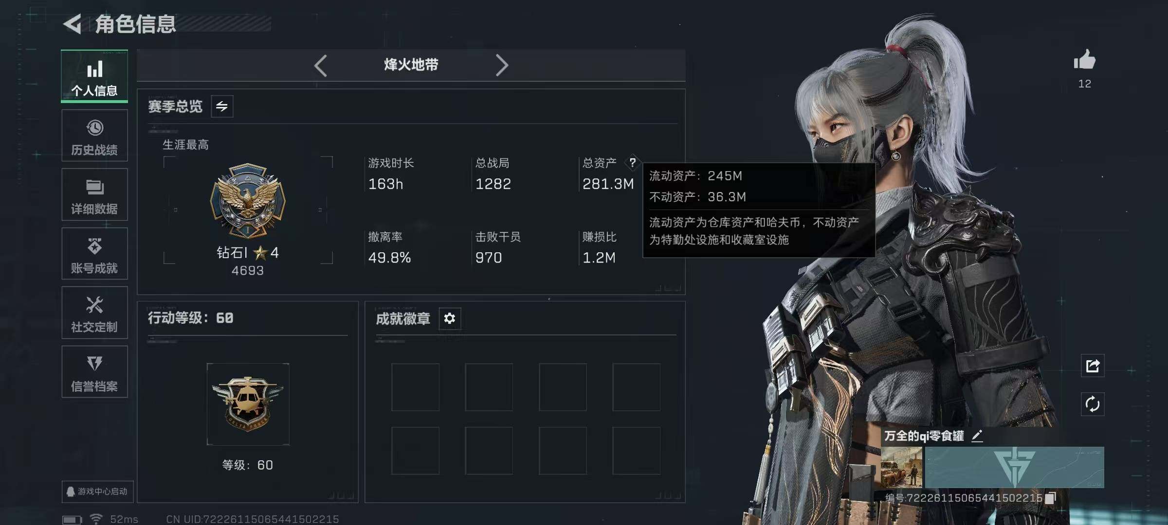 SJZCMW387339三角洲行动账号详情图3 SJZCMW387339三角洲行动账号详情图3