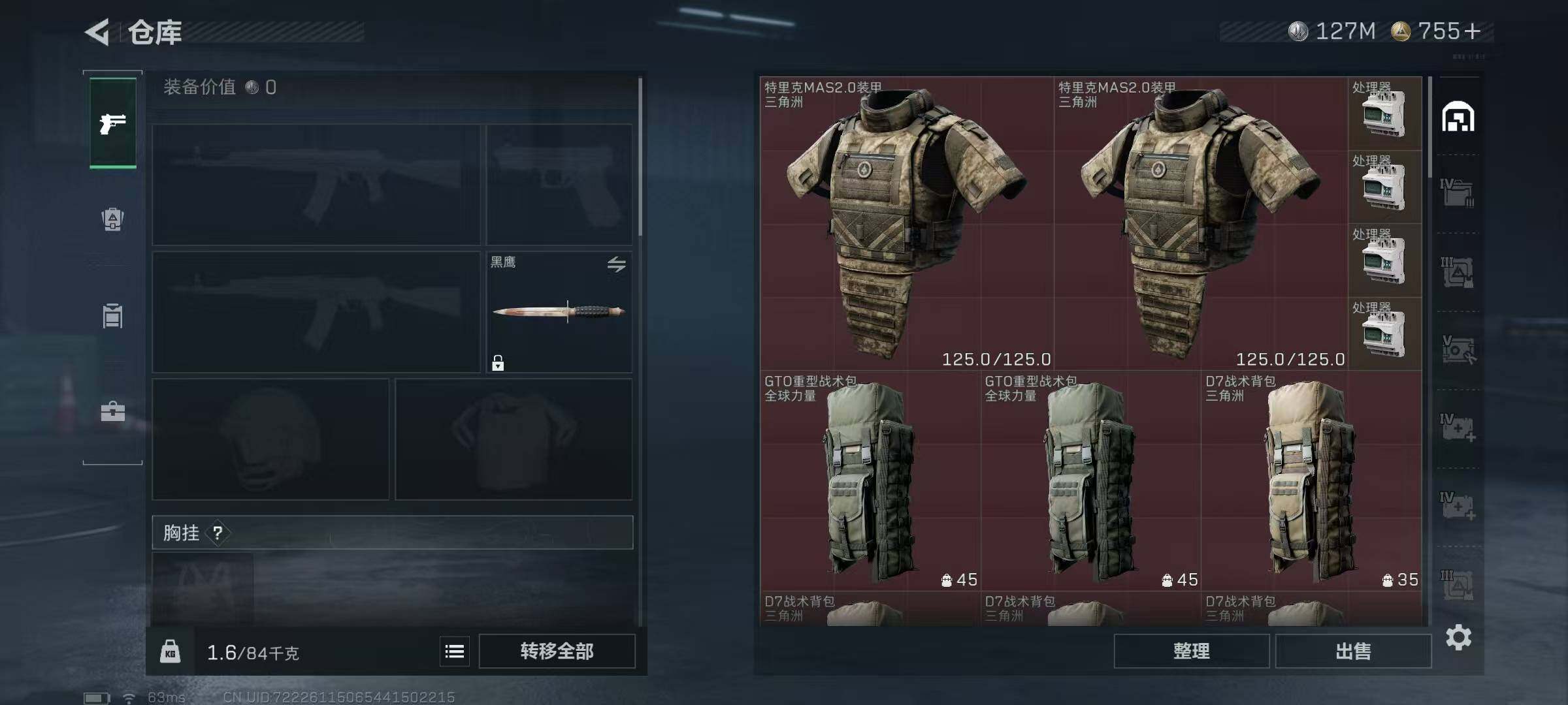 SJZCMW387339三角洲行动账号详情图5 SJZCMW387339三角洲行动账号详情图5