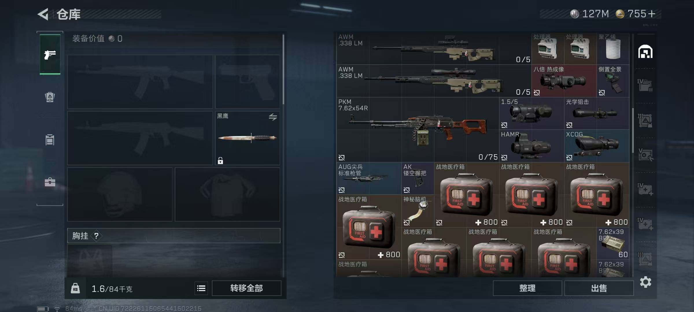 SJZCMW387339三角洲行动账号详情图7 SJZCMW387339三角洲行动账号详情图7