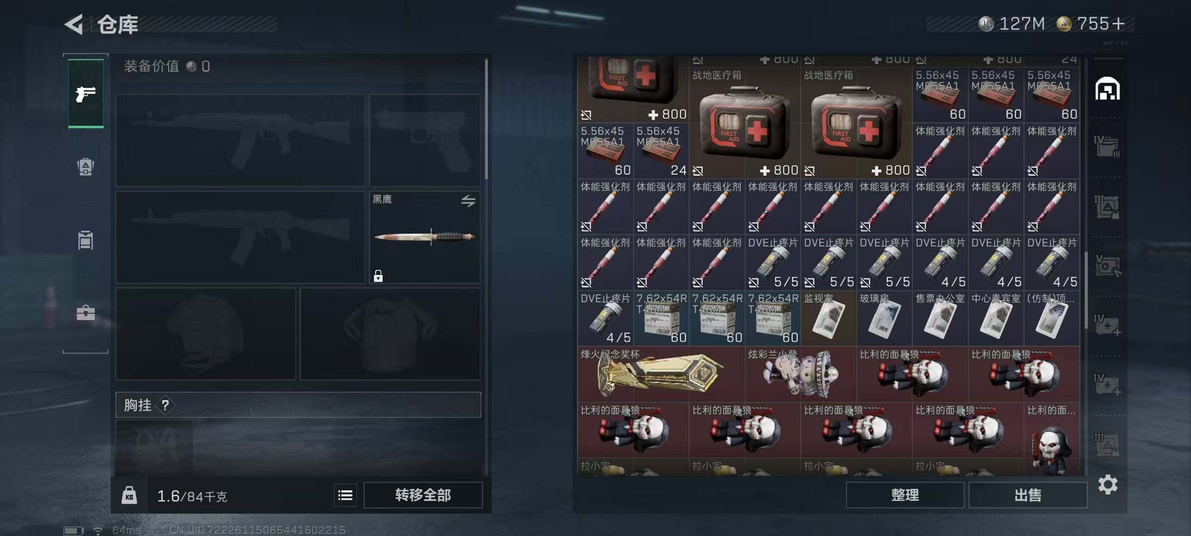 SJZCMW387339三角洲行动账号详情图8 SJZCMW387339三角洲行动账号详情图8