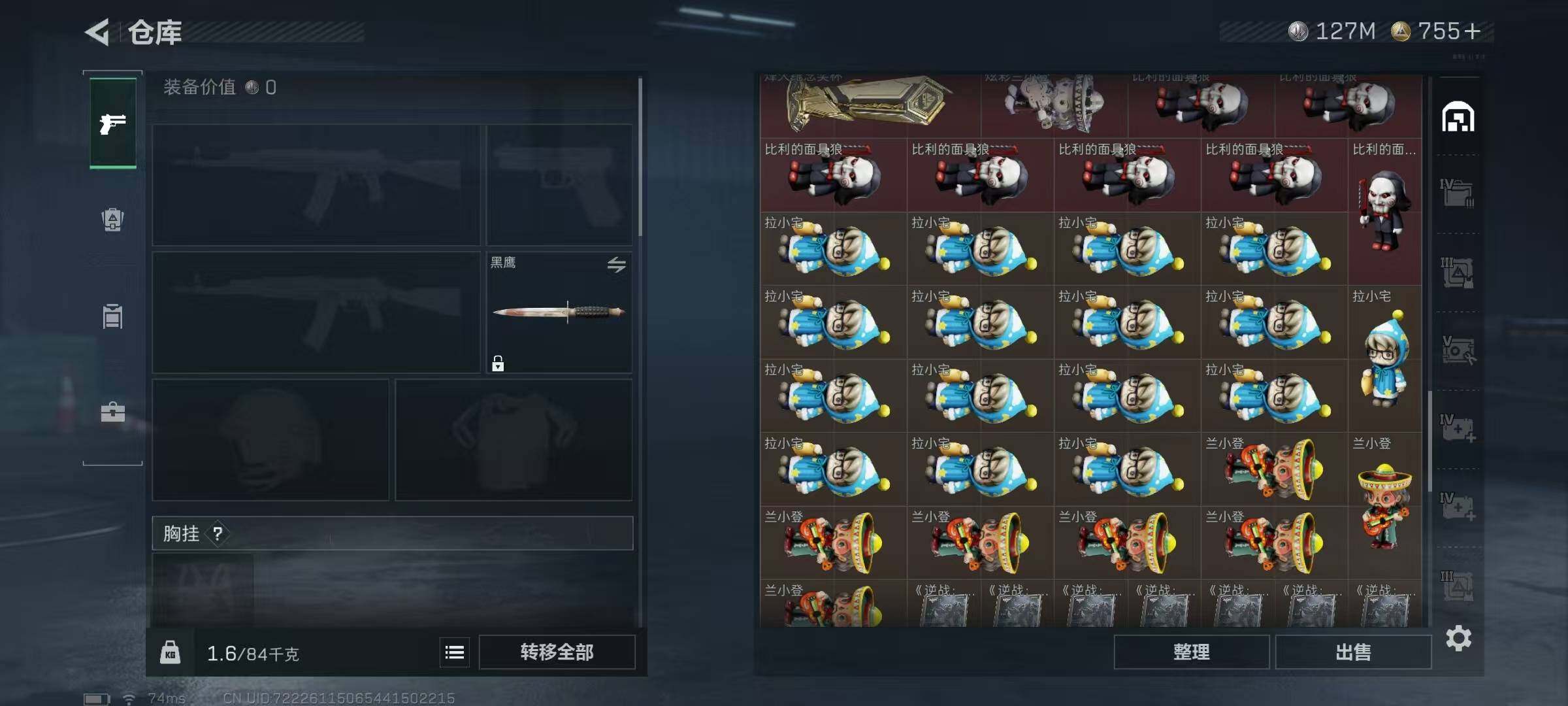 SJZCMW387339三角洲行动账号详情图9 SJZCMW387339三角洲行动账号详情图9