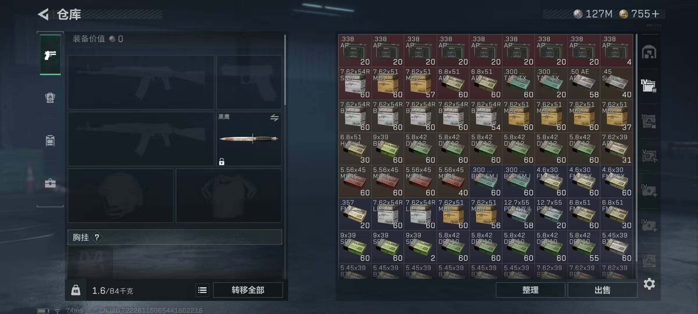 SJZCMW387339三角洲行动账号详情图10 SJZCMW387339三角洲行动账号详情图10