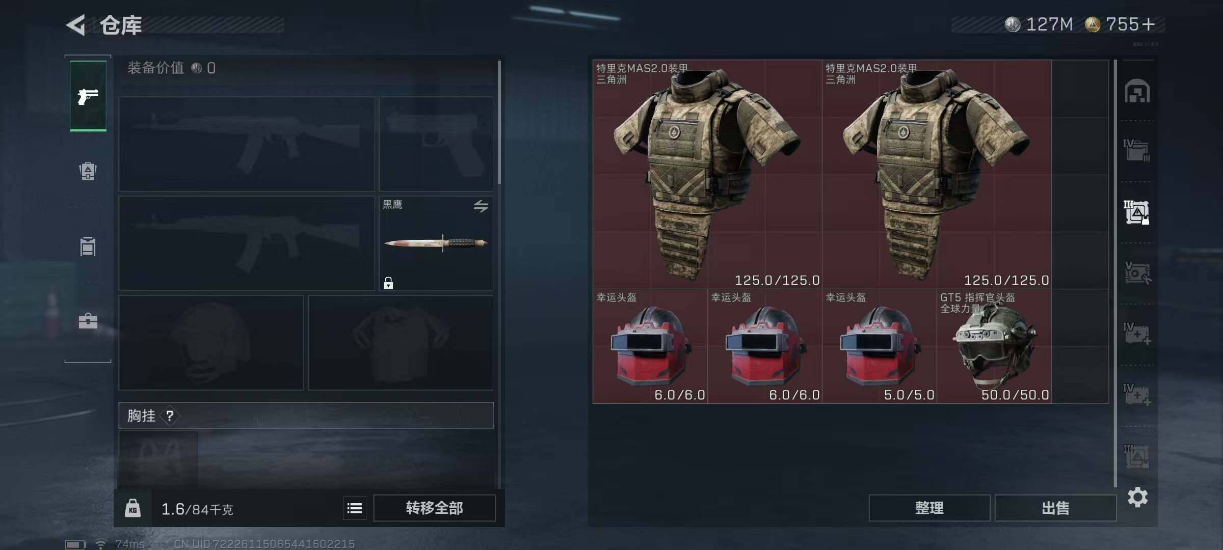 SJZCMW387339三角洲行动账号详情图11 SJZCMW387339三角洲行动账号详情图11