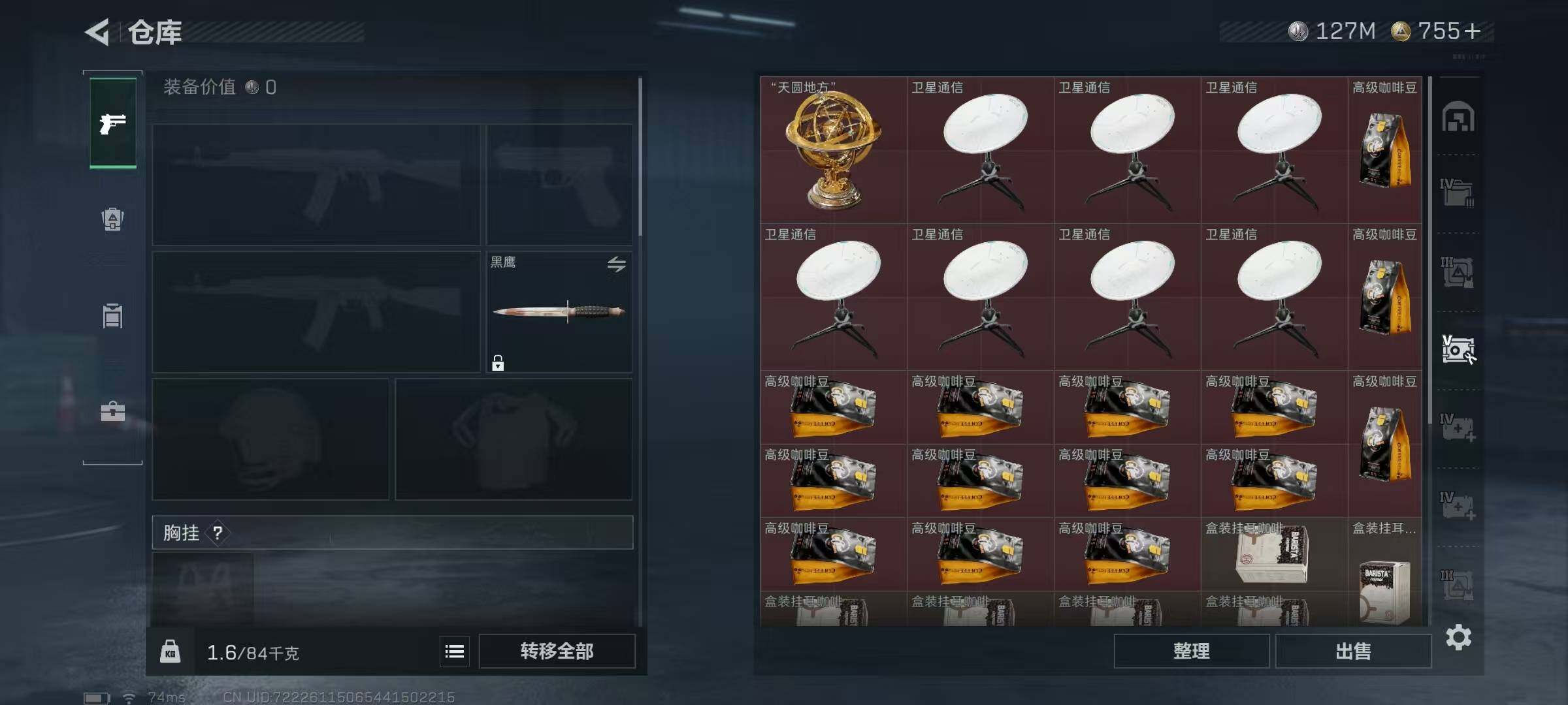 SJZCMW387339三角洲行动账号详情图12 SJZCMW387339三角洲行动账号详情图12