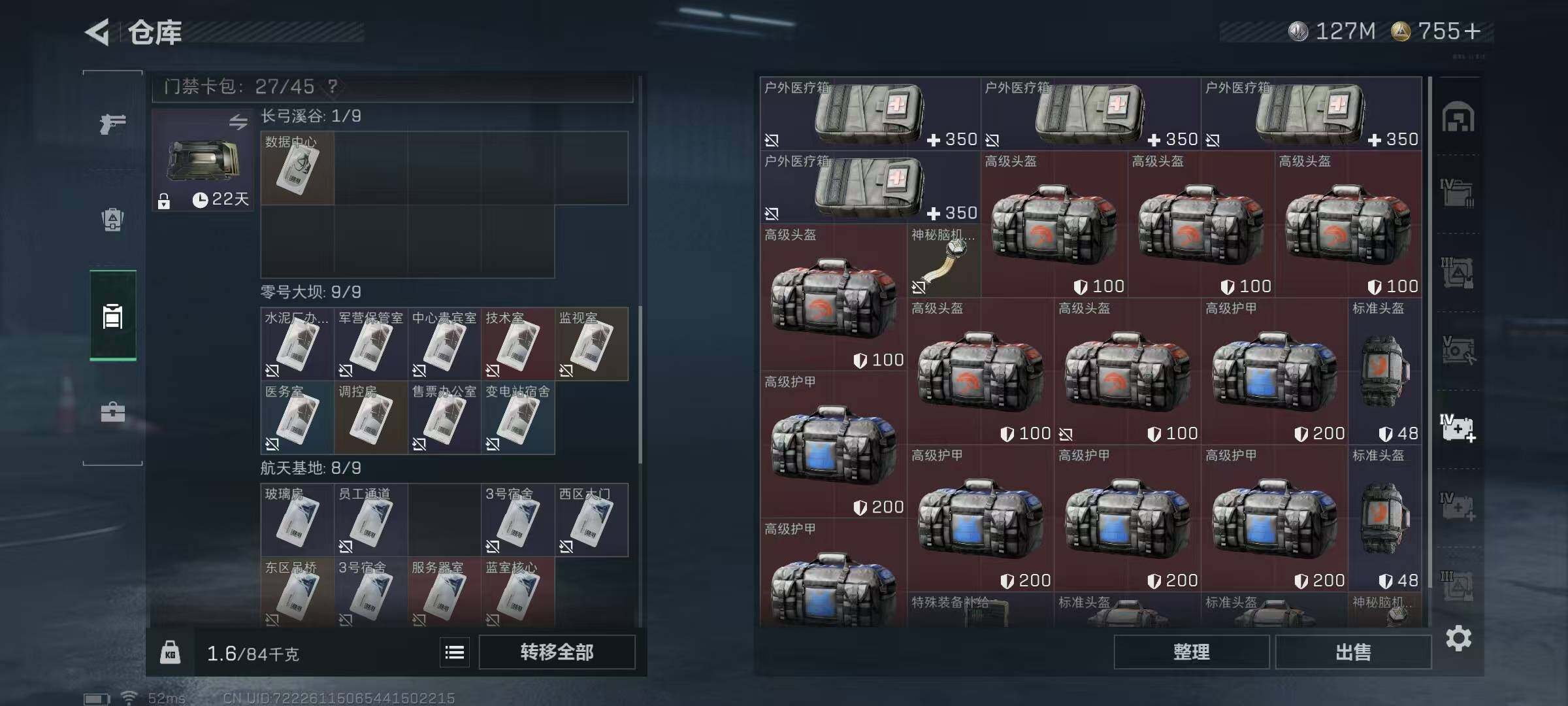 SJZCMW387339三角洲行动账号详情图13 SJZCMW387339三角洲行动账号详情图13