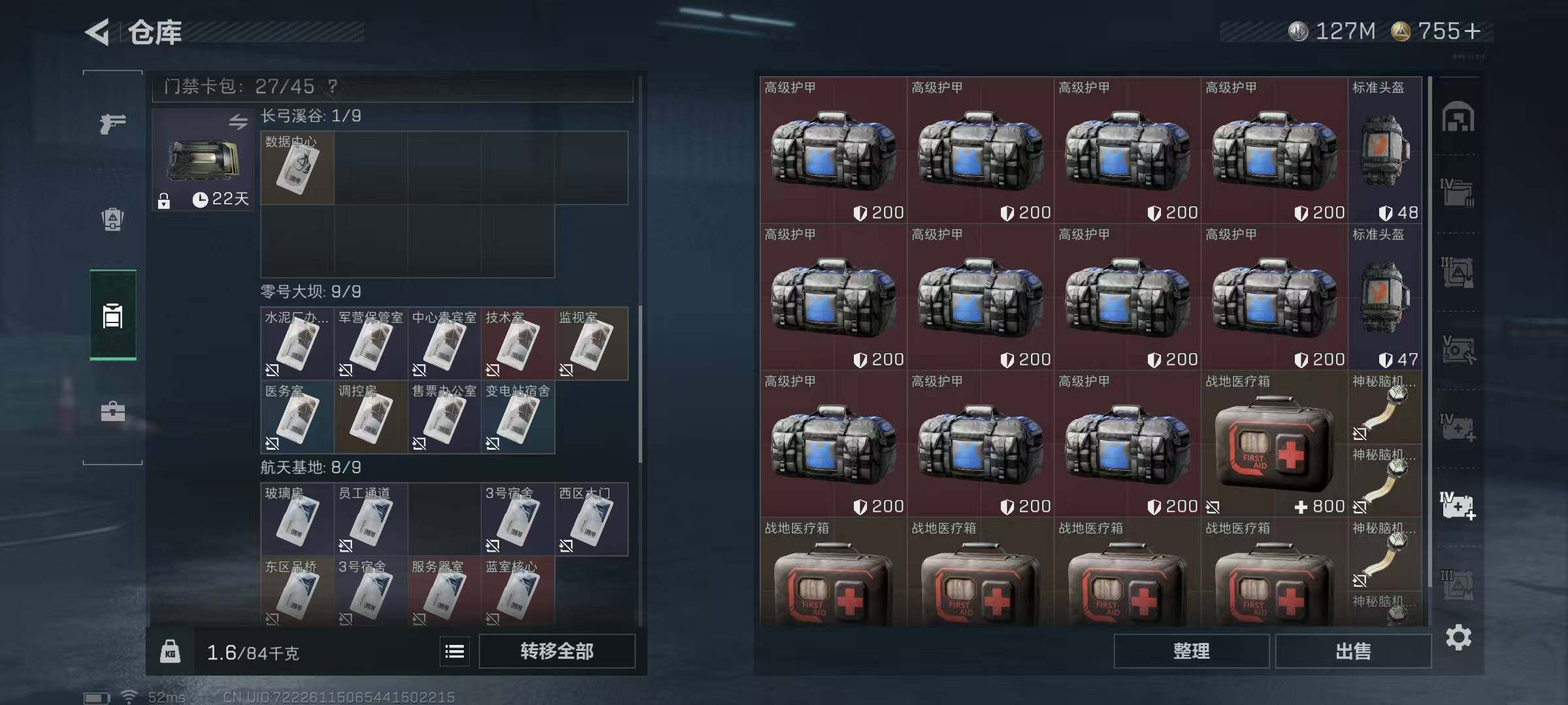 SJZCMW387339三角洲行动账号详情图14 SJZCMW387339三角洲行动账号详情图14