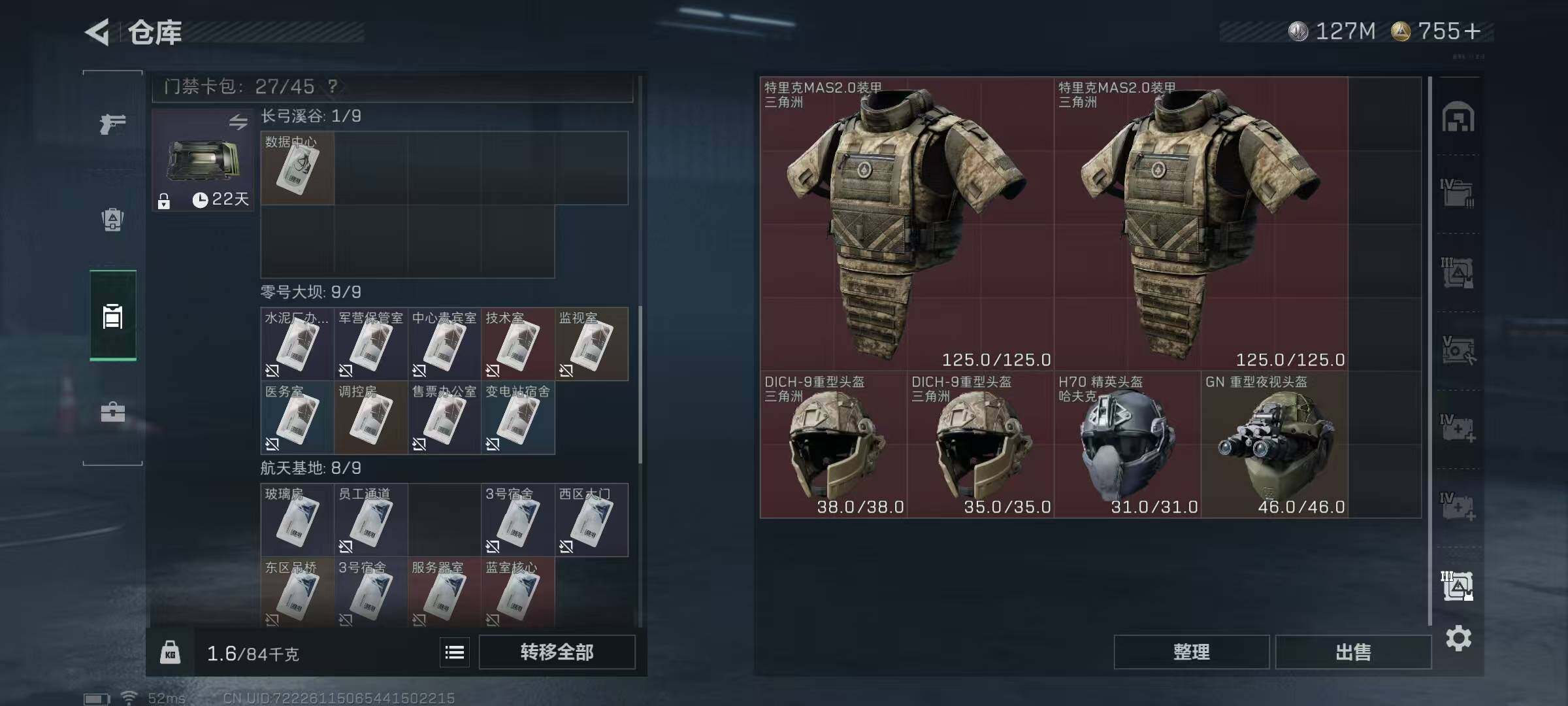 SJZCMW387339三角洲行动账号详情图15 SJZCMW387339三角洲行动账号详情图15