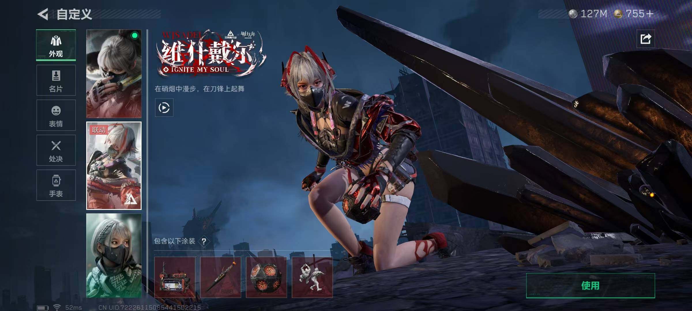 SJZCMW387339三角洲行动账号详情图20 SJZCMW387339三角洲行动账号详情图20