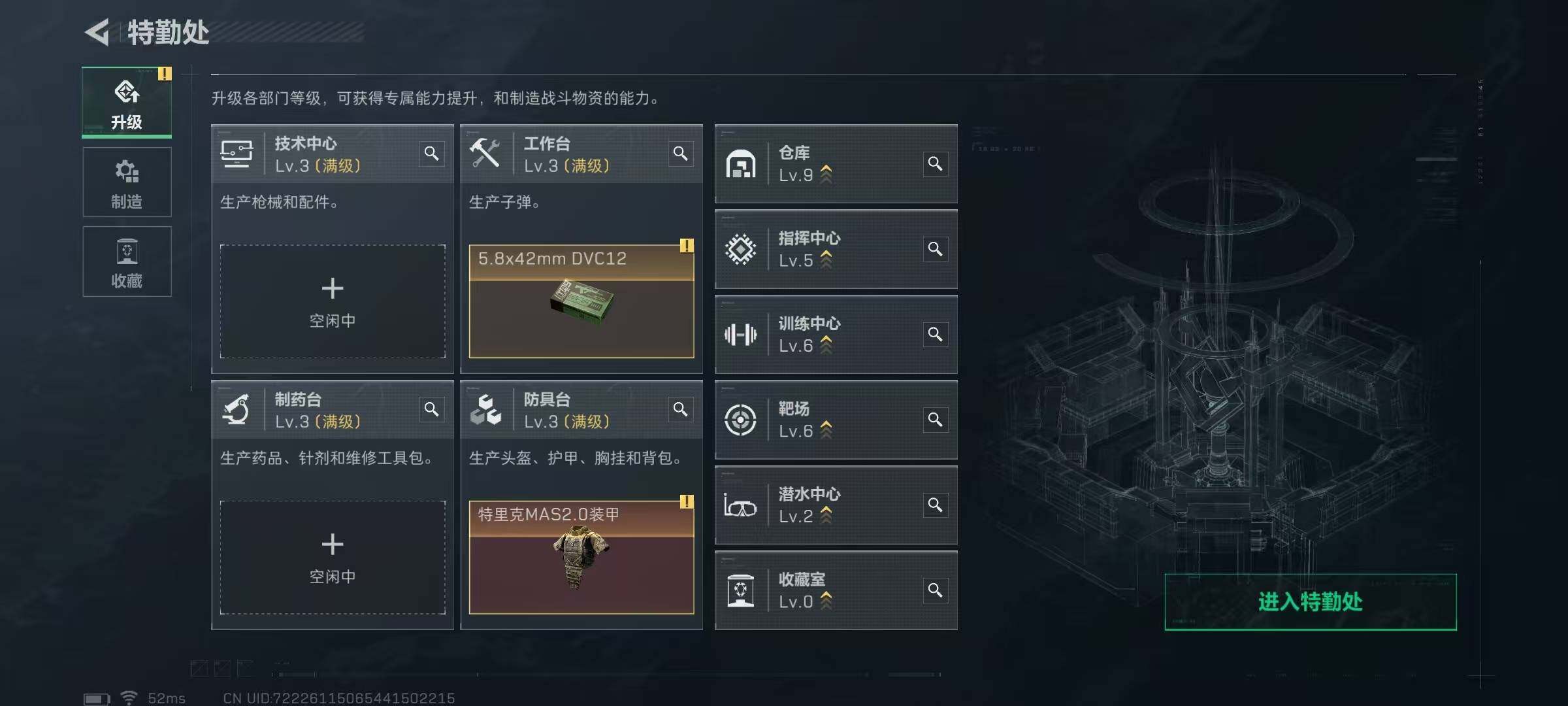 SJZCMW387339三角洲行动账号详情图21 SJZCMW387339三角洲行动账号详情图21