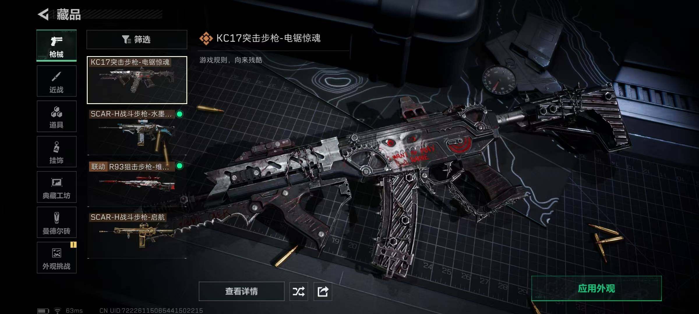 SJZCMW387339三角洲行动账号详情图22 SJZCMW387339三角洲行动账号详情图22