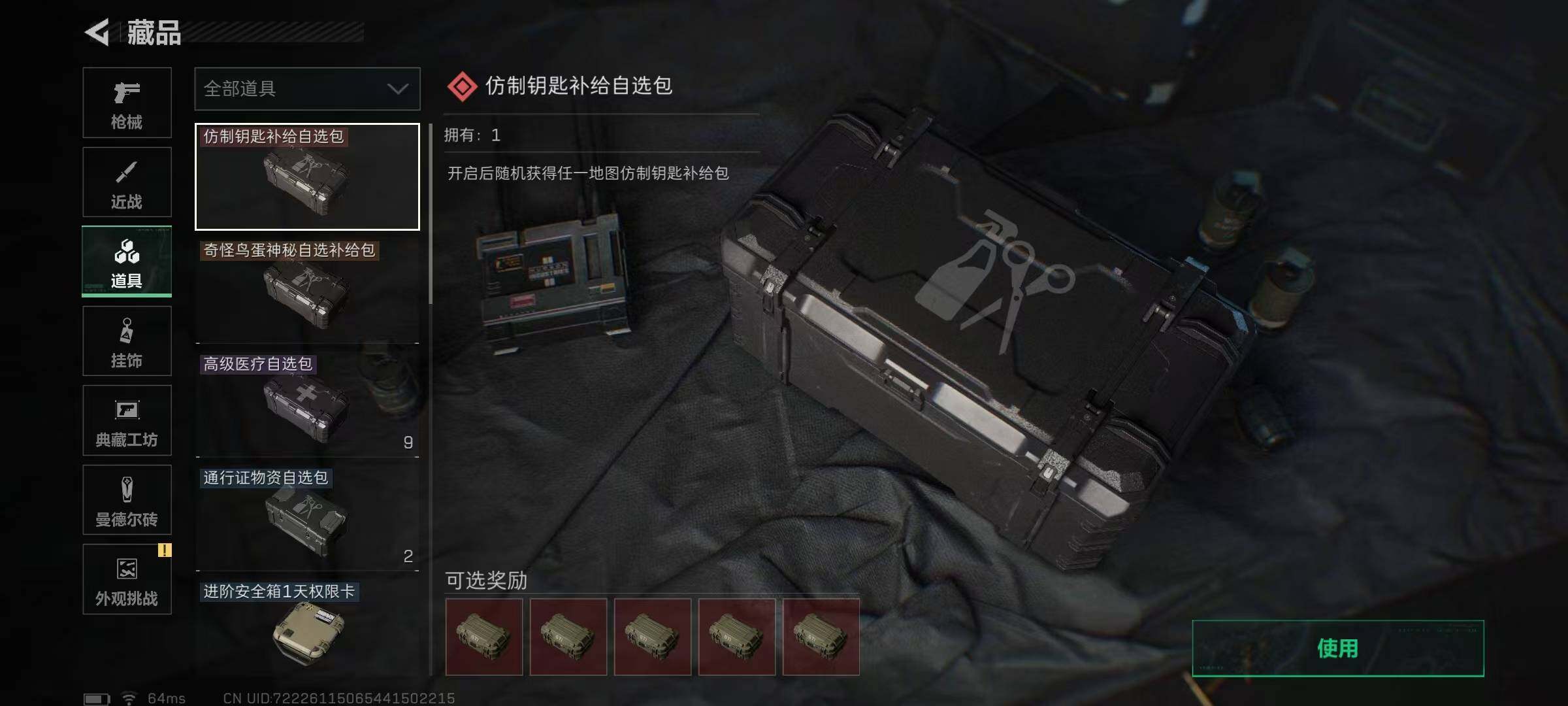 SJZCMW387339三角洲行动账号详情图23 SJZCMW387339三角洲行动账号详情图23