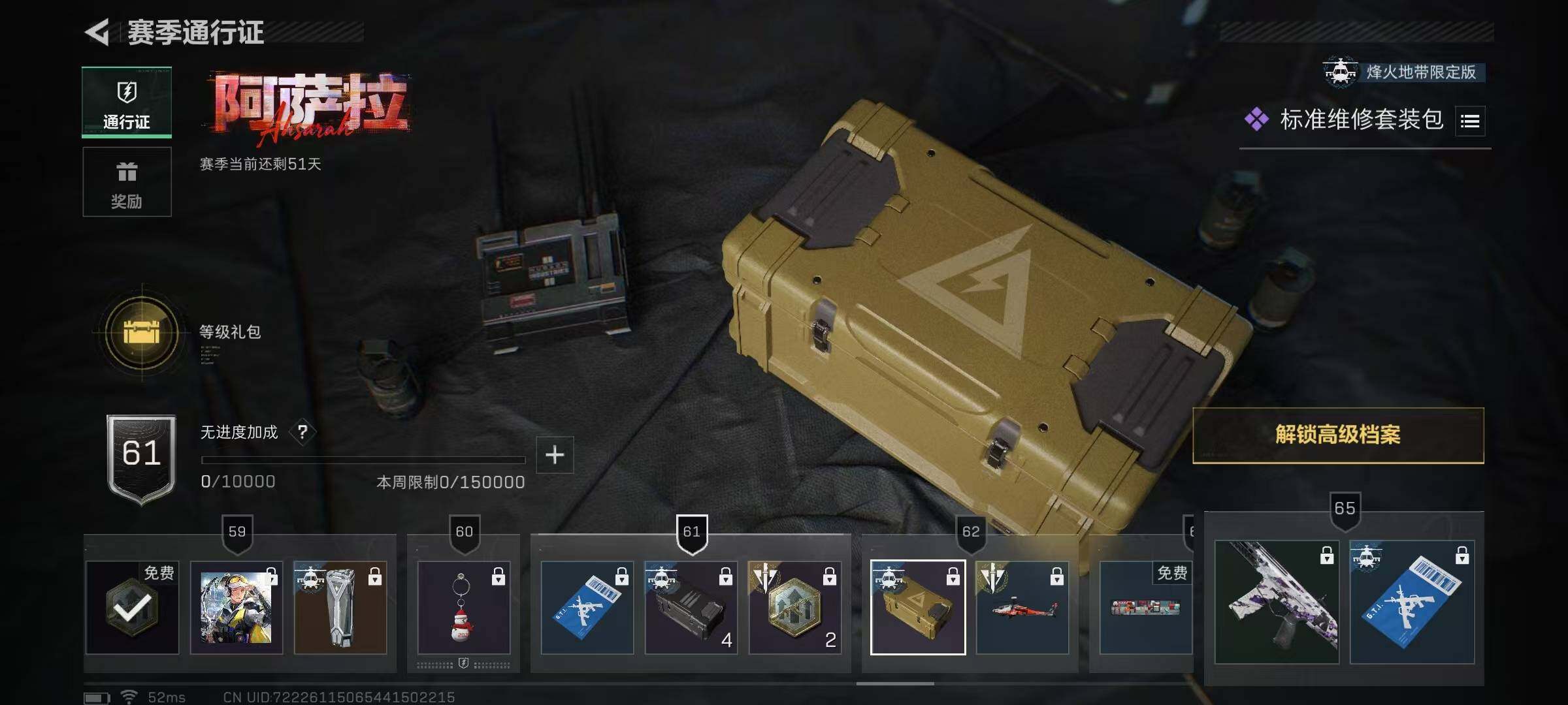 SJZCMW387339三角洲行动账号详情图27 SJZCMW387339三角洲行动账号详情图27