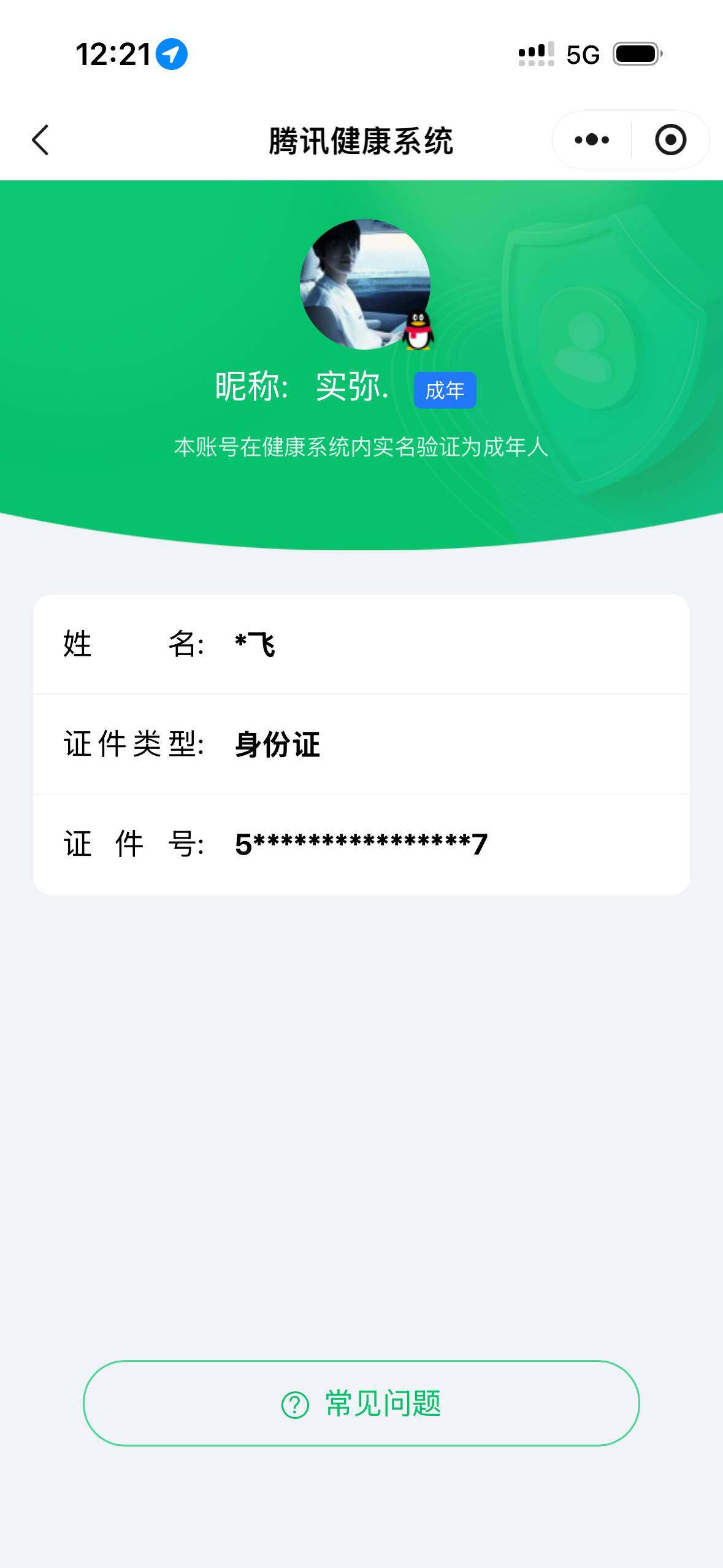 WZ0349931王者荣耀账号详情图2