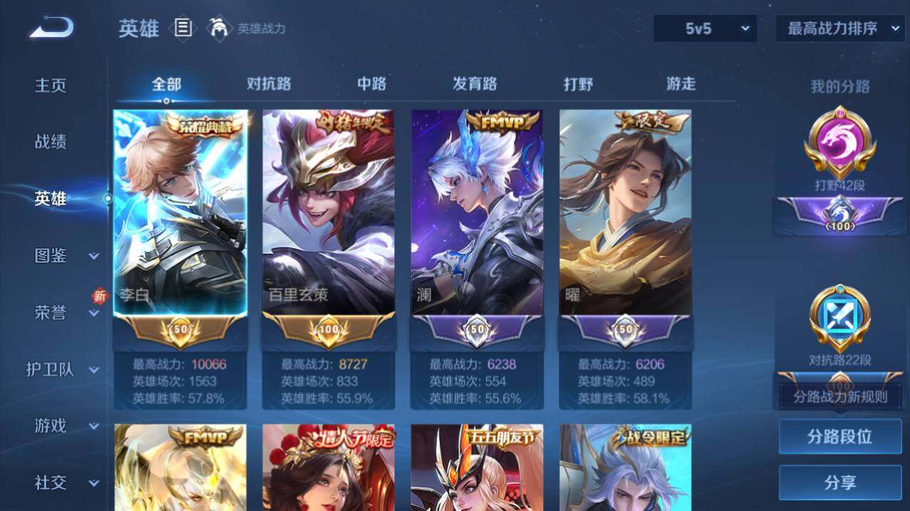 WZ0349931王者荣耀账号详情图5