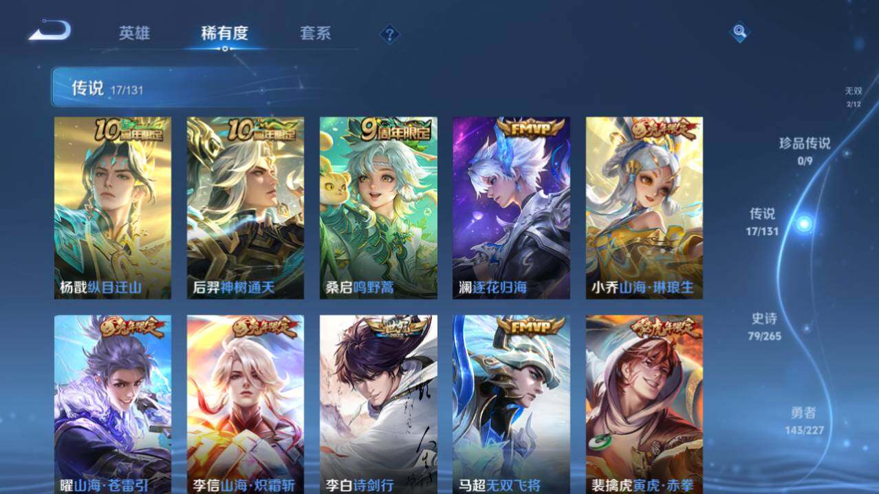 WZ0349931王者荣耀账号详情图10