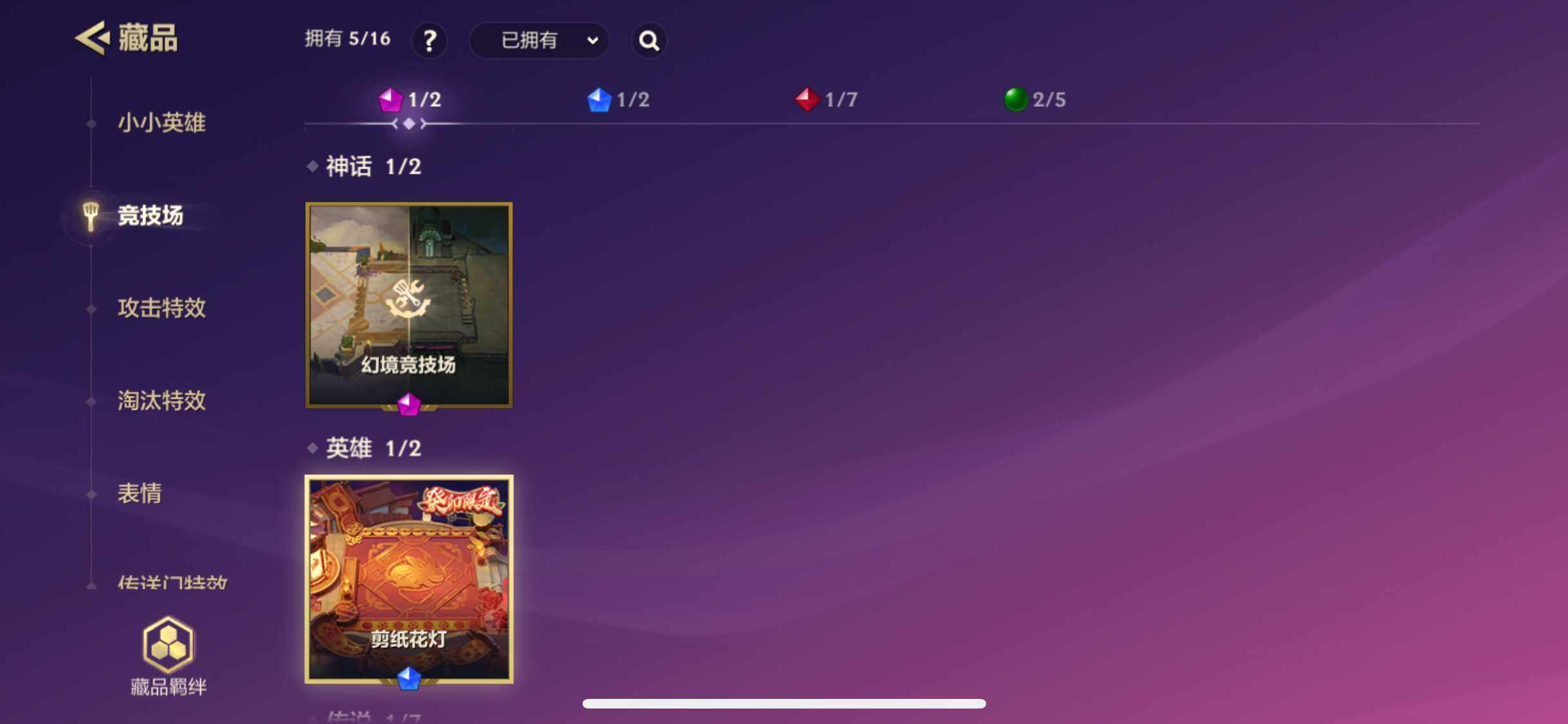 JCCEY34085金铲铲之战账号详情图5 JCCEY34085金铲铲之战账号详情图5