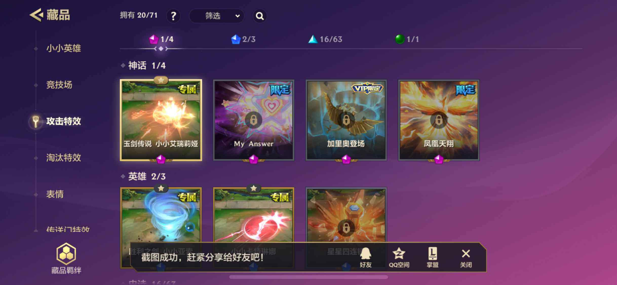 JCCEY34085金铲铲之战账号详情图6 JCCEY34085金铲铲之战账号详情图6