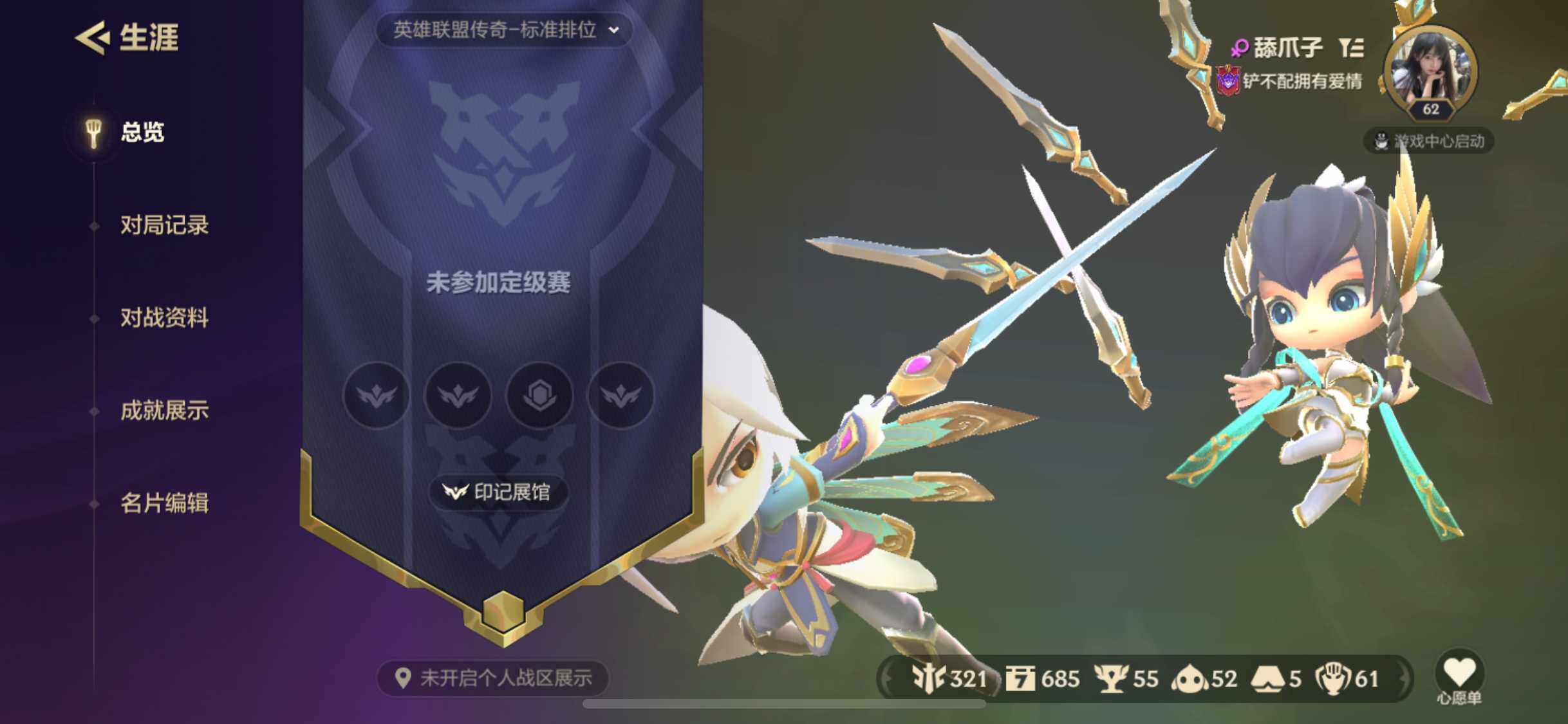 JCCEY34085金铲铲之战账号详情图8 JCCEY34085金铲铲之战账号详情图8