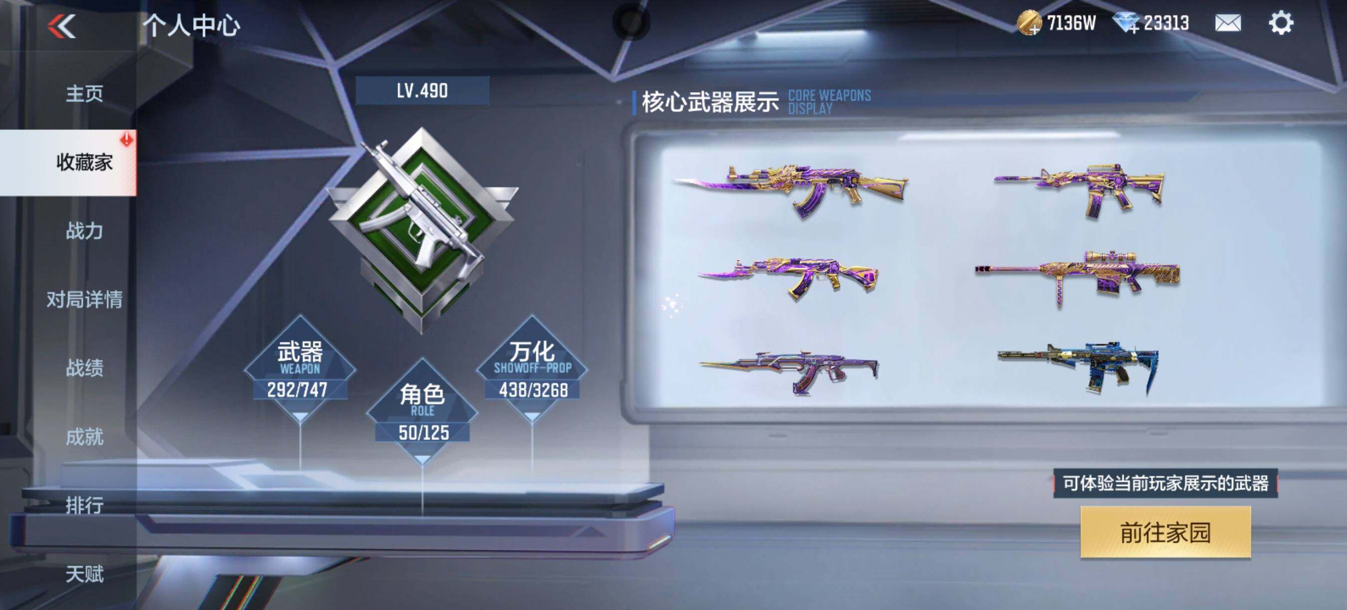 CFMQM370079枪战王者账号详情图6 CFMQM370079枪战王者账号详情图6