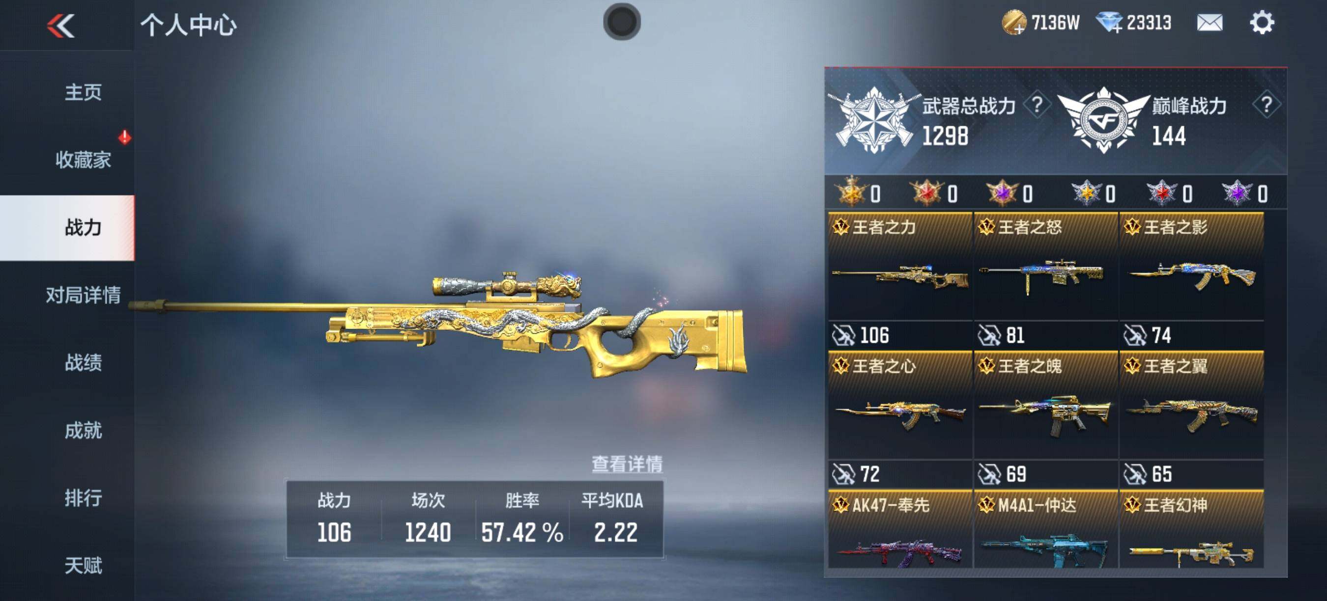 CFMQM370079枪战王者账号详情图7 CFMQM370079枪战王者账号详情图7