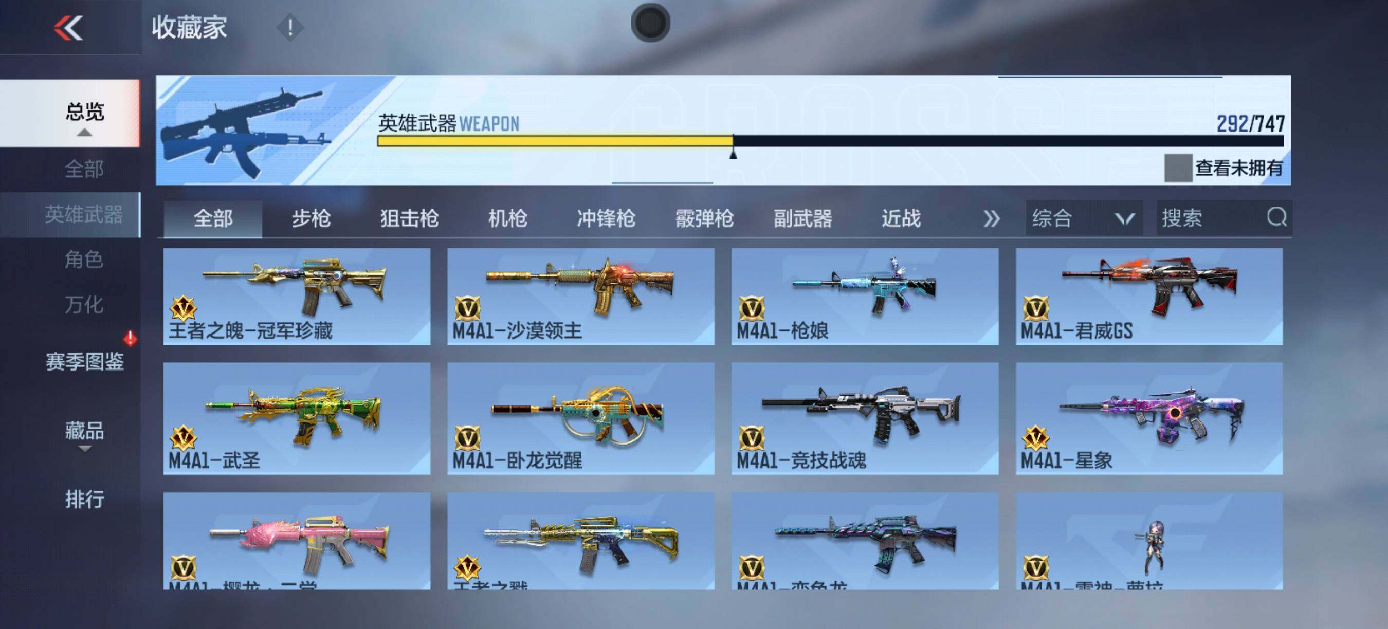 CFMQM370079枪战王者账号详情图11 CFMQM370079枪战王者账号详情图11