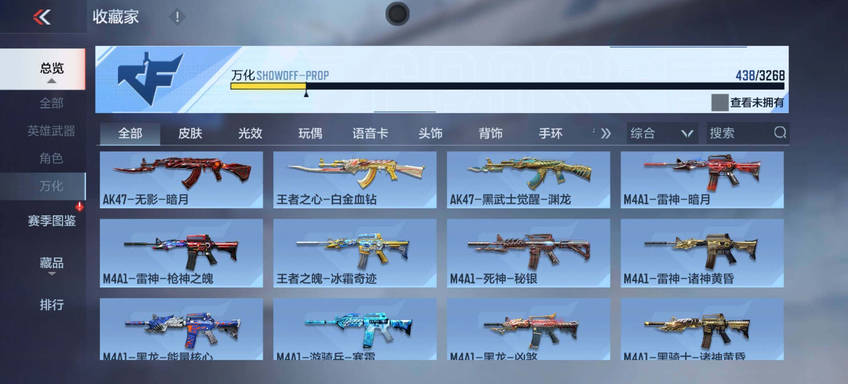 CFMQM370079枪战王者账号详情图33 CFMQM370079枪战王者账号详情图33