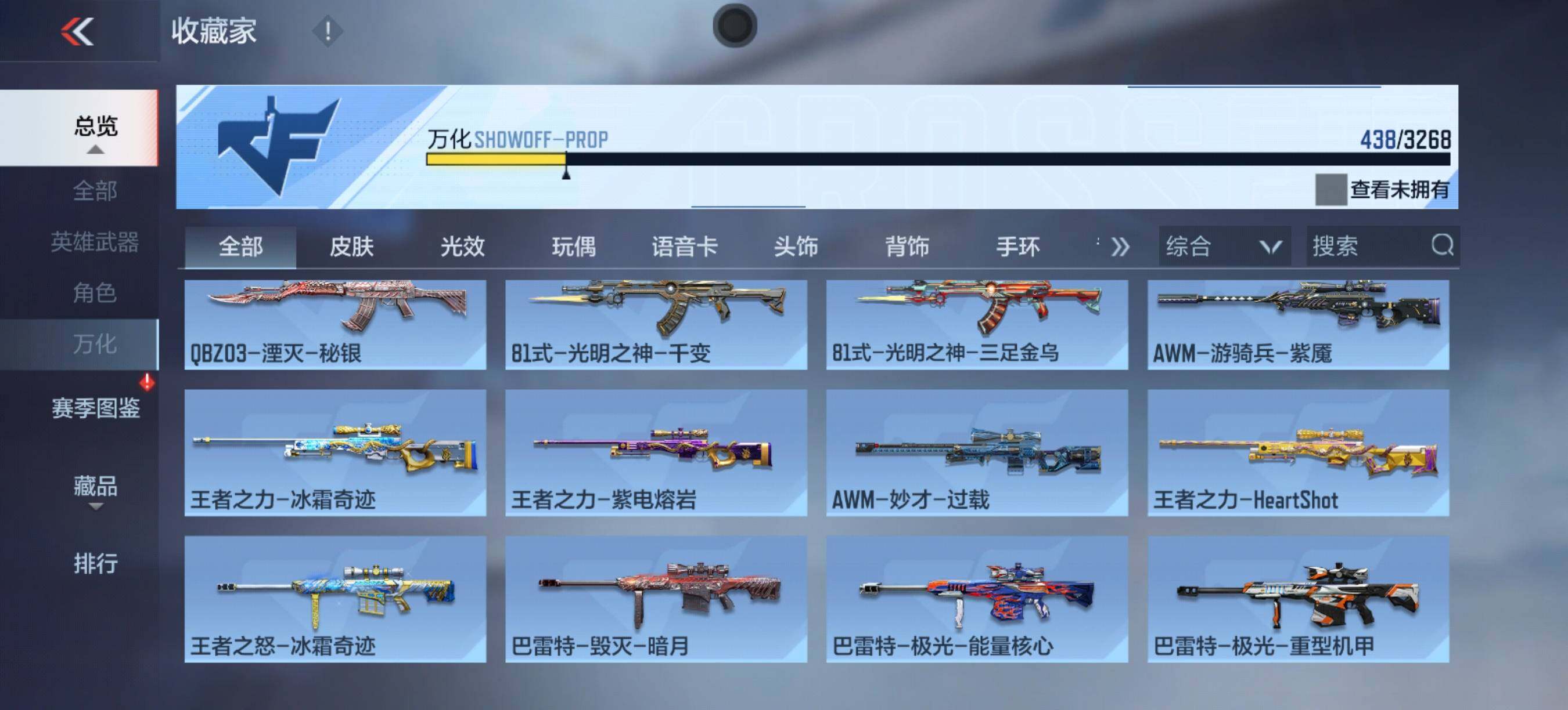 CFMQM370079枪战王者账号详情图36 CFMQM370079枪战王者账号详情图36